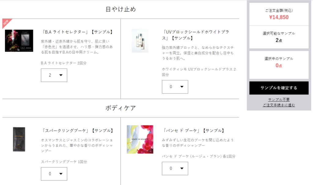 ①：サンプルを選択