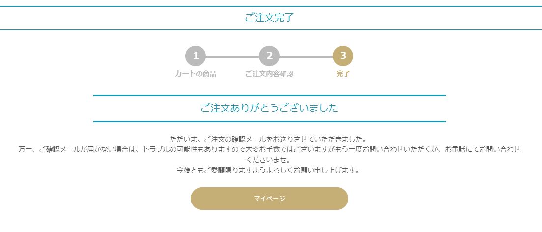 ブリスタの始め方・会員登録９