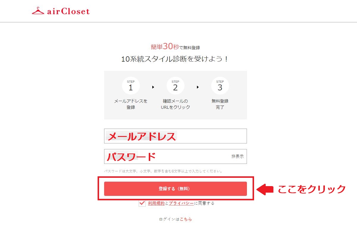 無料登録