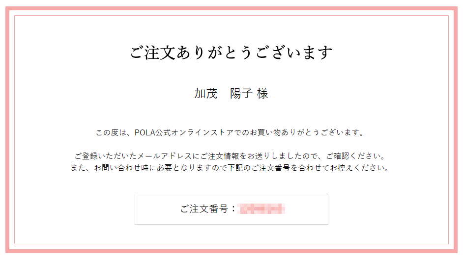 ⑤：完了画面