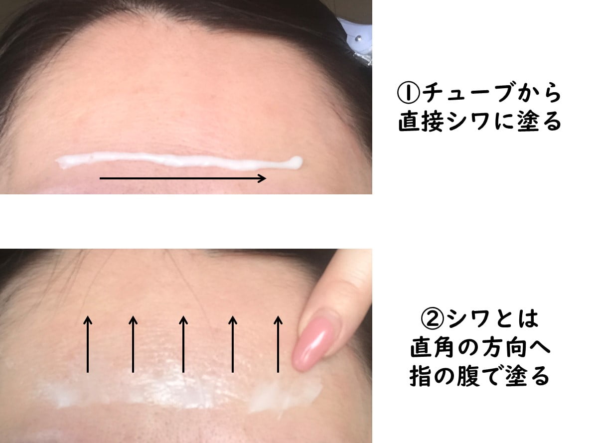 ポーラリンクルショットメディカルセラムの塗り方、シワと直角方向へ塗る・